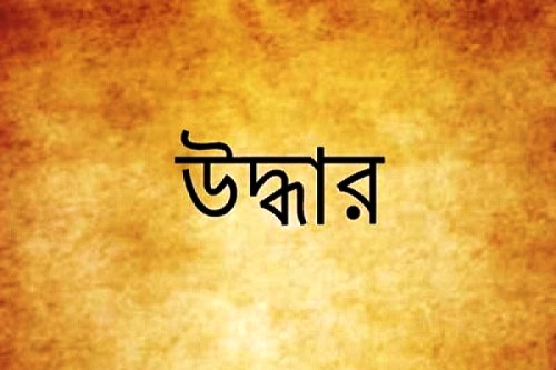 সিলেট থেকে নিখোঁজ ৩ স্কুলছাত্রী ঢাকায় উদ্ধার