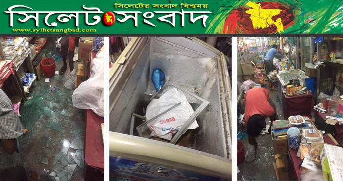 জিন্দাবাজারে বদরুজ্জামান সেলিমের দোকানে হামলা : মহানগর বিএনপি’র নিন্দা