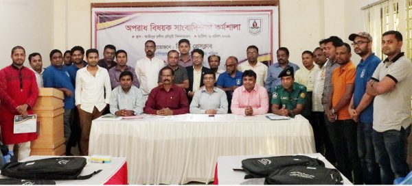 সিলেট প্রেসক্লাবে দিনব্যাপী অপরাধ বিষয়ক সাংবাদিকতা কর্মশালা অনুষ্ঠিত