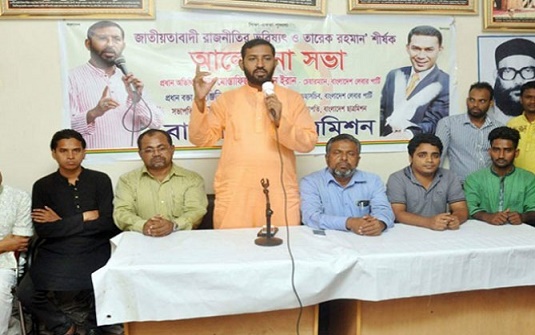 ঐক্যফ্রন্ট ছাড়াতে বিএনপিকে ১৫ দিনের আলটিমেটাম ইরানের