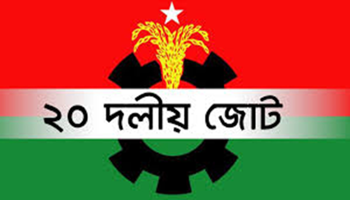 খালেদার মুক্তি ইস্যুতে সন্ধ্যায় বৈঠকে বসছে ২০ দল