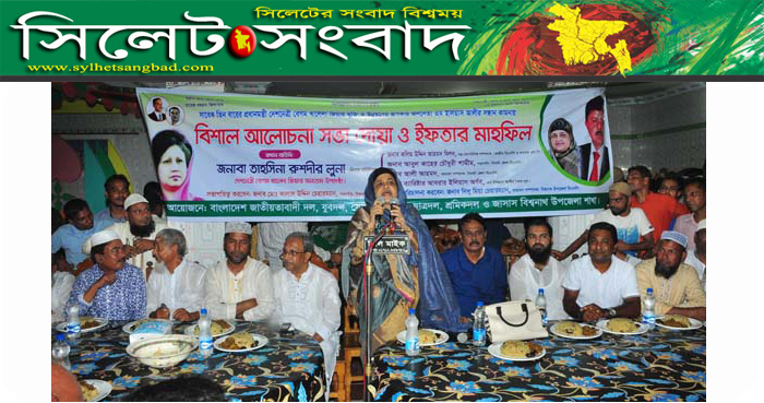 যারা দলের নাম ভাঙ্গিয়ে ফায়দা লুঠে তারা অমানুষ : বিশ্বনাথে লুনা