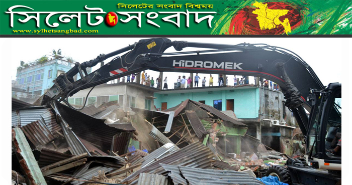 সুরমা নদীর তীরে সিসিকের উচ্ছেদ অভিযান অব্যাহত