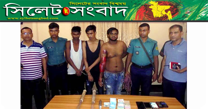 খাদিম বাইপাসে ছিনতাই :পুলিশের হাতে আটক ৩