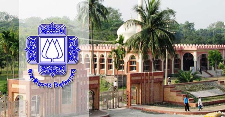 জাবিতে র‌্যাগিংয়ের প্রতিবাদে মানববন্ধন