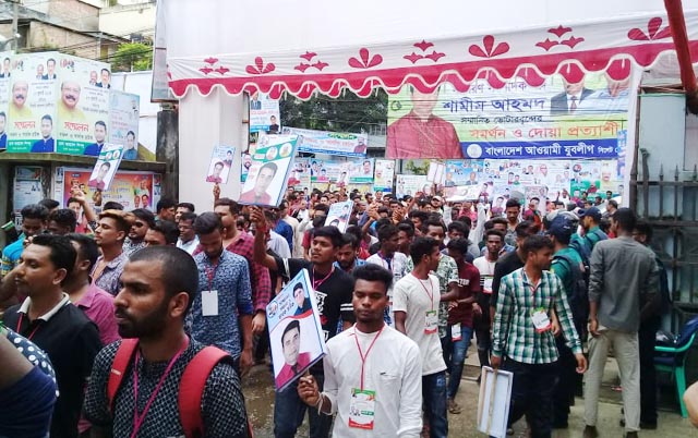 মিছিলে মিছিলে মুখর সিলেট মহানগর যুবলীগের সম্মেলন স্থল