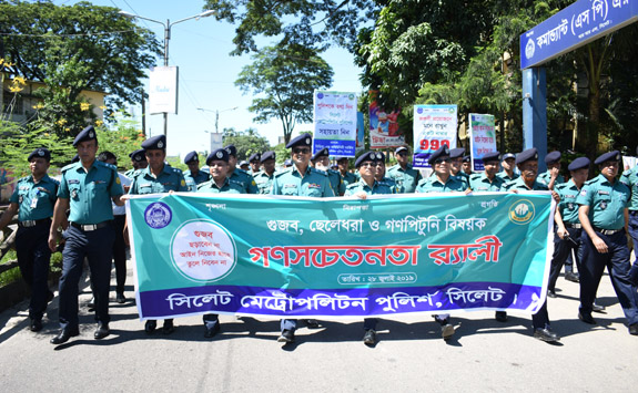 ছেলেধরা গুজব প্রতিরোধে এসএমপির গণসচেতনতা র‌্যালি