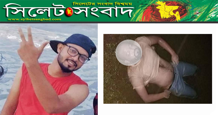 নিখোঁজের ৩ দিন পর আবিরের লাশ ভাসল নদীতে