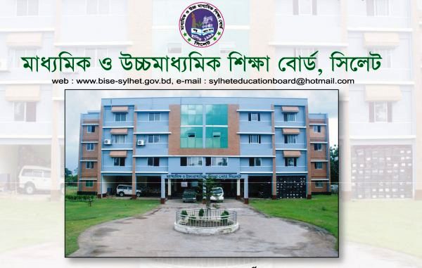 সিলেটে পাসের হার ৬৭.০৫, বেড়েছে জিপিএ-৫