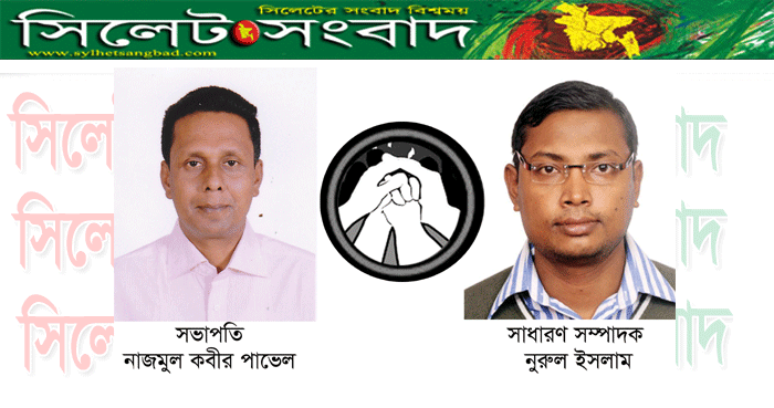 সিলেট ফটো সাংবাদিক পেশাজীবী সমবায় সমিতির আত্মপ্রকাশ