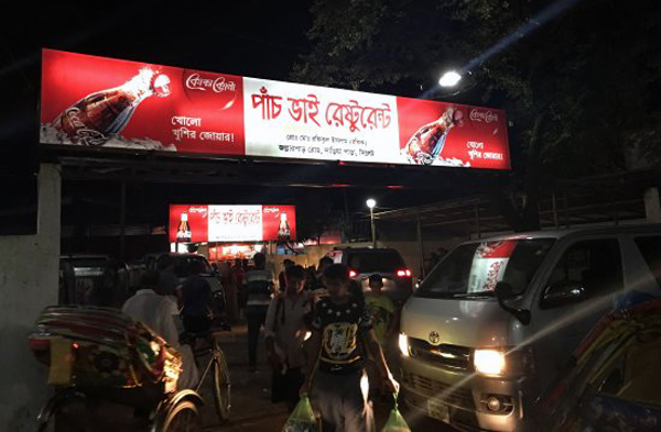 সিলেট নগরীর জল্লারপাড়স্থ পাঁচভাই রেস্টুরেন্টে পিযুষ গ্রুপের হামলা : ৩ প্রবাসী আহত