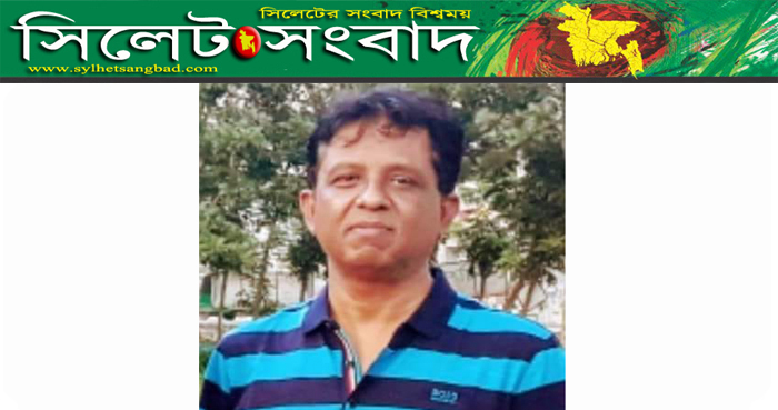 সিলেটে ছাদ থেকে পড়ে পুলিশ কর্মকর্তা জুবের আহমদের মৃত্যু