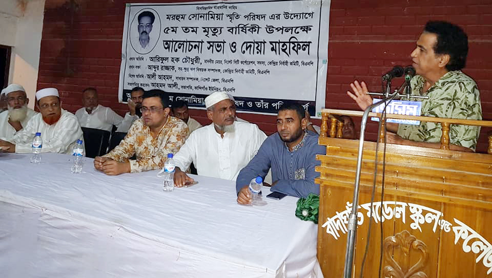 মরহুম সোনা মিয়া ছিলেন বিএনপির নিবেদিত প্রাণ : আব্দুর রাজ্জাক