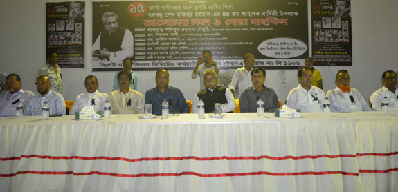 সিলেট গ্যাস ফিল্ডস লিঃ কর্মচারী ইউনিয়নের উদ্যোগে শোক দিবস পালন