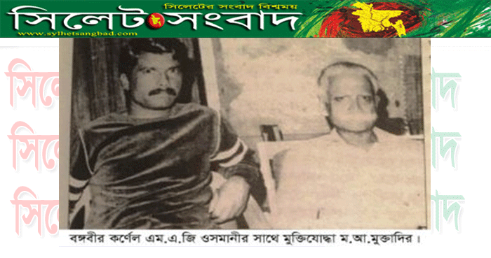 বীর মুক্তিযোদ্ধা, ম. আ. মুক্তাদিরের ২১ তম মৃত্যুবার্ষিকী পালিত