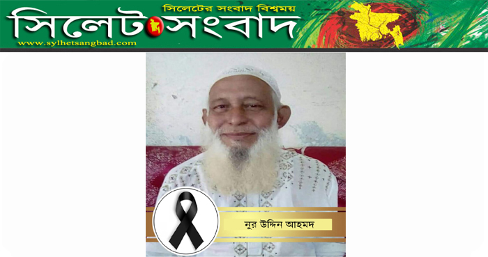 সাংবাদিক মিসবাহ‘র পিতার দাফন সম্পন্ন