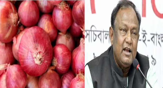 মিশর থেকে পেঁয়াজ না আসা পর্যন্ত দাম কমার সুযোগ নেই : বাণিজ্য মন্ত্রী