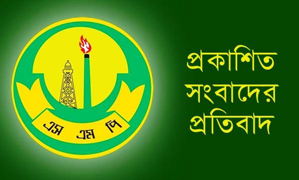 পত্রিকায় প্রকাশিত সংবাদের প্রতিবাদ সিলেট কোতোয়ালি ওসি সেলিমের