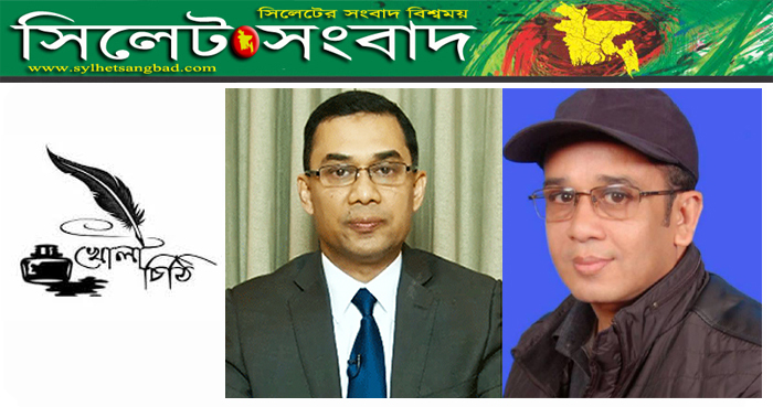 তারেক রহমান বরাবরে নিজাম জায়গীরদারের খোলা চিঠি