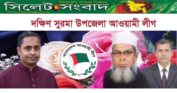 নব-নির্বাচিত নেতৃবৃন্দকে অভিনন্দন জানালেন  হাবিব