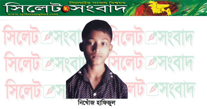 কদমতলী থেকে কিশোর নিখোঁজ