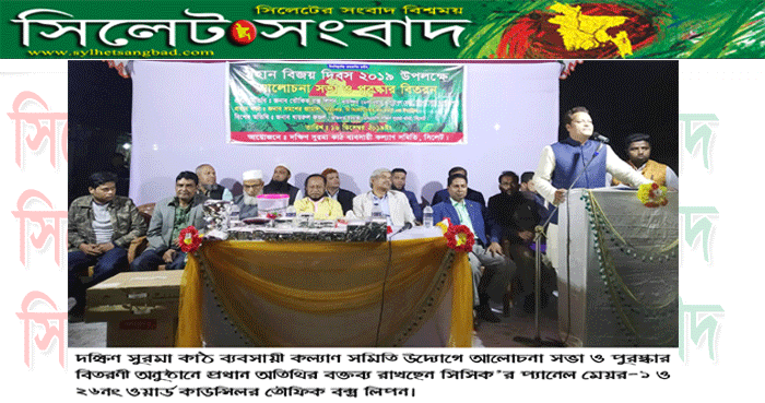 মুক্তিযোদ্ধাদের কাছে আমরা চিরঋণী : প্যানেল মেয়র তৌফিক বকস্ লিপন