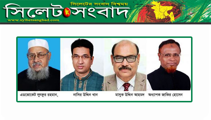 সিলেট জেলা ও মহানগর আ’লীগের নেতৃত্বে নতুন মুখ