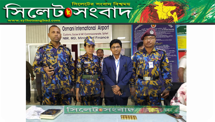 ডাস্টবিনে মিললো দেড় কেজি স্বর্ণ, আধা কেজি লুকানোর চেষ্টা