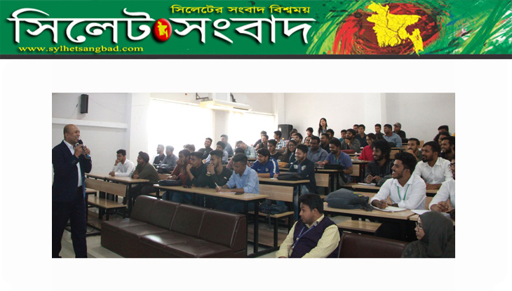 লিডিং ইউনিভার্সিটিতে উচ্চশিক্ষায় স্কলারশীপ প্রাপ্তি বিষয়ক সেমিনার অনুষ্ঠিত
