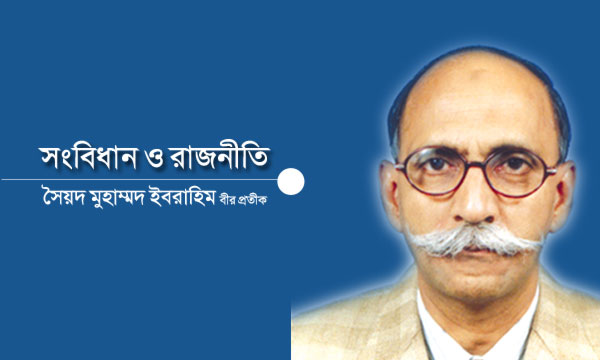 নতুন বাংলাদেশের অপেক্ষা যেন দীর্ঘ না হয় : সৈয়দ মুহাম্মদ ইবরাহিম, বীর প্রতীক