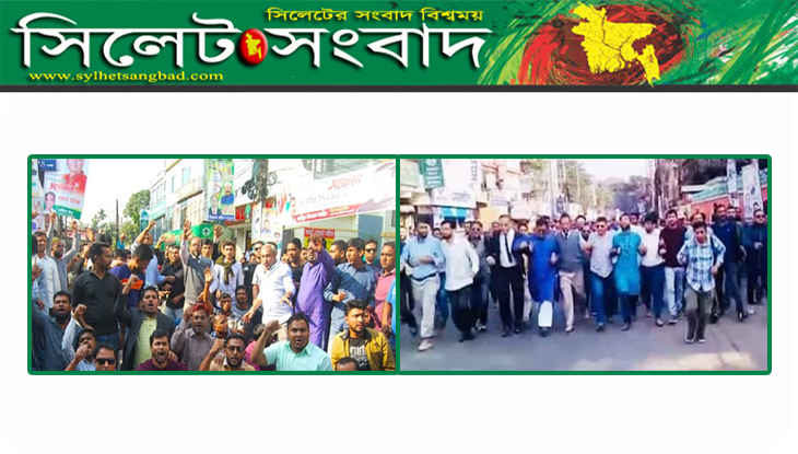 খালেদা জিয়া’র জামিন খারিজের প্রতিবাদে সিলেটে বিক্ষোভ : আটক ৩