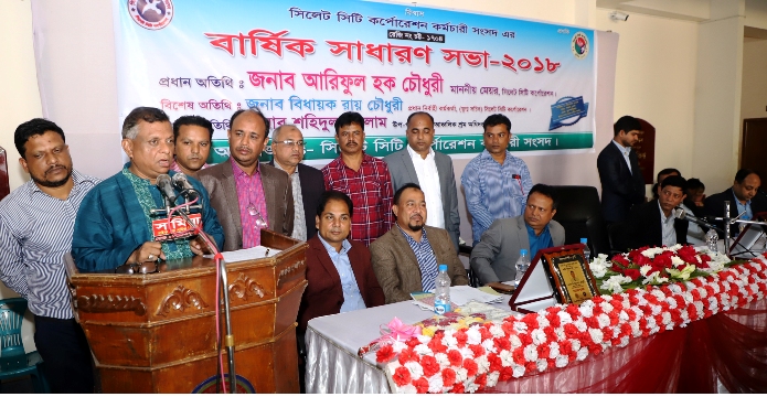 সিসিকের কর্মচারী সংসদের বার্ষিক সাধারণ সভা