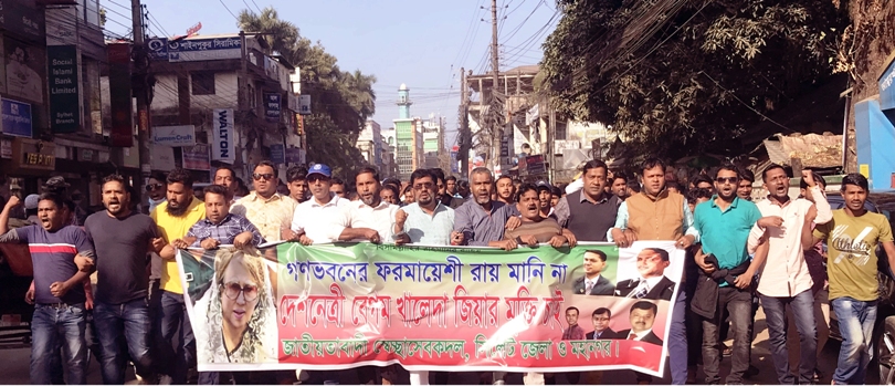 সিলেটে স্বেচ্ছাসেবক দলের বিক্ষোভ সমাবেশ