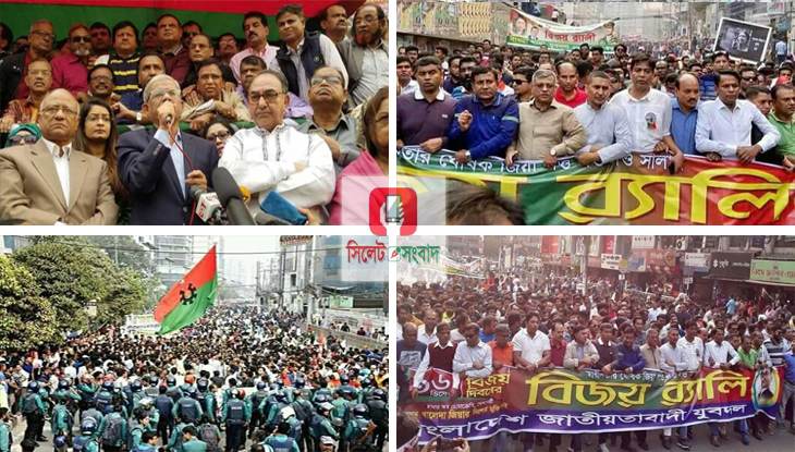 বিএনপির বিজয় দিবসের র‌্যালিতে খালেদা জিয়ার মুক্তির স্লোগানে প্রকম্পিত রাজপথ