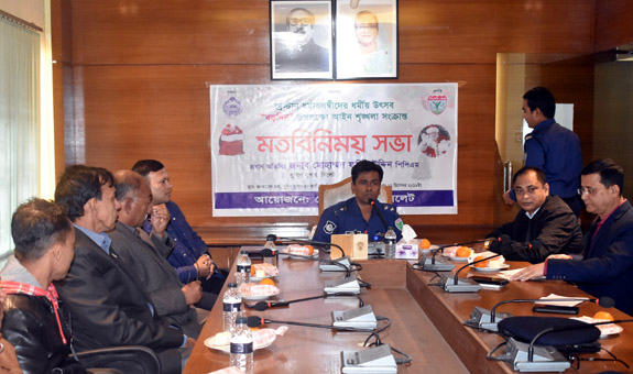 বড়দিন উপলক্ষে সিলেট জেলা পুলিশের মতবিনিময় সভা