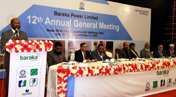 বারাকা পাওয়ার লিমিটেডের বার্ষিক সাধারণ সভা অনুষ্ঠিত