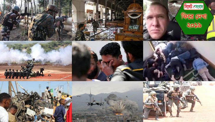 ২০১৯ সালে বিশ্বজুড়ে যত ভয়ঙ্কর হামলা