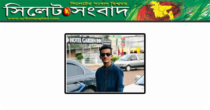 আরিয়ানের অকাল মৃত্যুতে প্রজন্ম স্পোটর্স ওয়েলফেয়ার এসোসিয়েশনের শোক