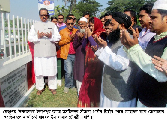 ফেঞ্চুগঞ্জে ৪টি উন্নয়ন প্রকল্পের উদ্বোধন