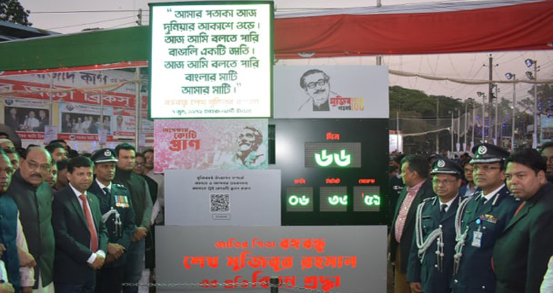 বঙ্গবন্ধুর জন্মশতবার্ষিকী : সিলেটের দু’টি স্থানে ক্ষণগণনা মঞ্চের উদ্বোধন