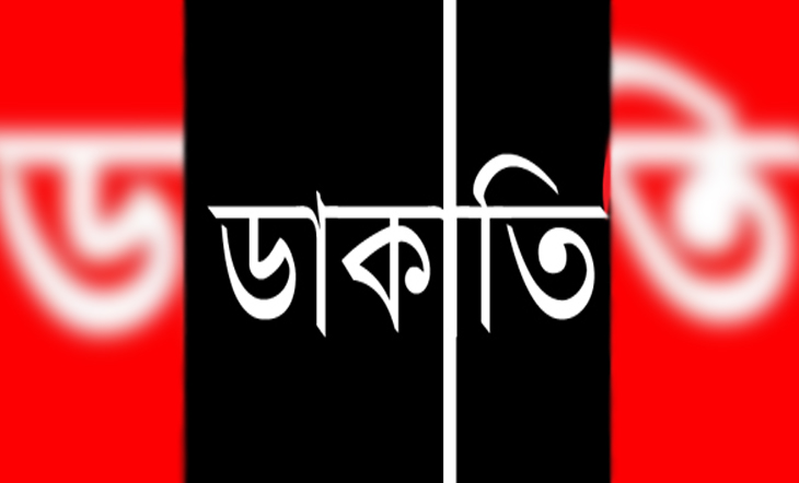 ওসমানীনগরে ইউপি চেয়ারম্যানের বাড়িতে ডাকাতি