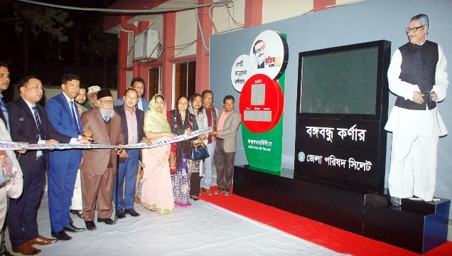 সিলেট জেলা পরিষদে বঙ্গবন্ধু কর্ণারের উদ্বোধন