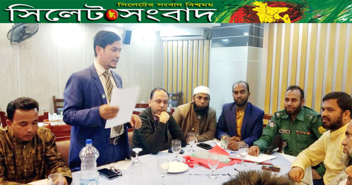 তাহিরপুর নাগরিক ঐক্য পরিষদ সিলেটের পূর্ণাঙ্গ কমিটি গঠন