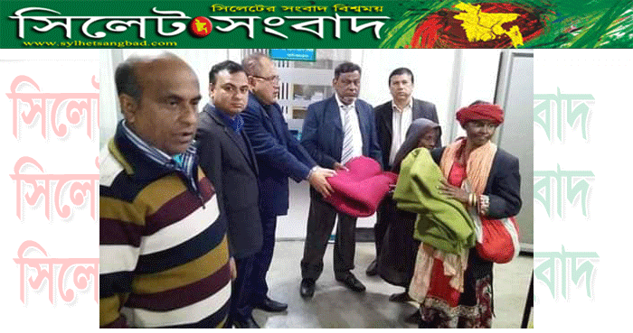 সুনামগঞ্জে জনতা ব্যাংকের উদ্যোগে শীতবস্ত্র বিতরণ