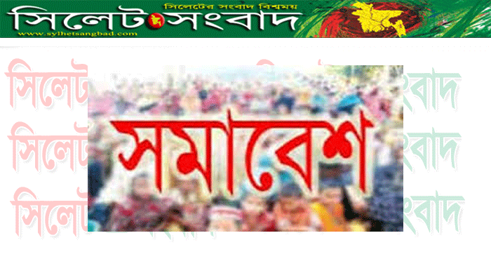 শ্রমিক সংগঠনের নামে অপপ্রচারের প্রতিবাদে বিক্ষোভ সমাবেশ