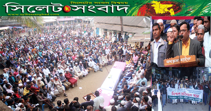 ৯নং রাজাগঞ্জ ইউনিয়নকে অর্ন্তভুক্ত করায় ফুঁসে উঠছেন সর্বস্তরের জনতা