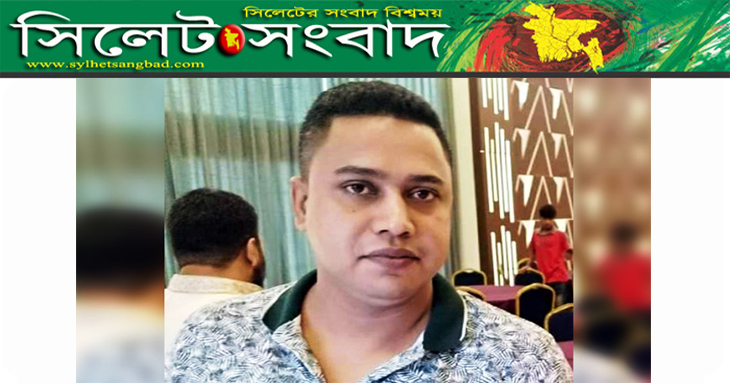 সিলেটে সাবেক ছাত্রদল নেতা আক্তার হোসেন বিরু গ্রেপ্তার