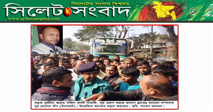 সড়ক দুর্ঘটনায় মহিলার মৃত্যু, আহত ২ : এলাকায় শোকের ছায়া
