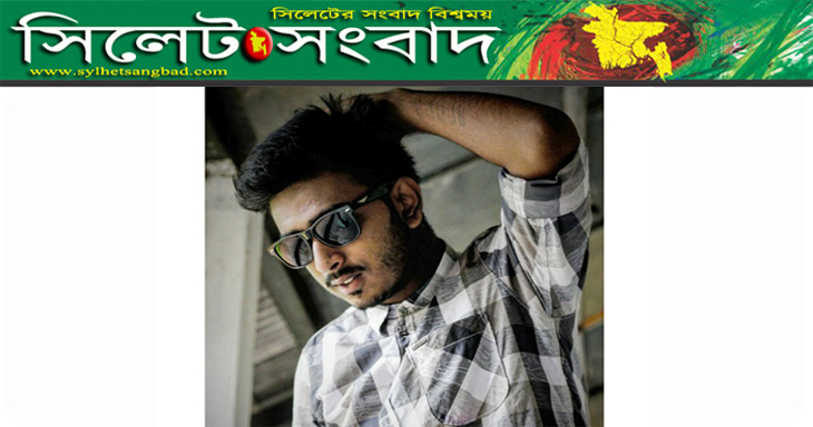 টিলাগড়ে অভ্যন্তরীন বিরোধে ছাত্রলীগ কর্মী খুন