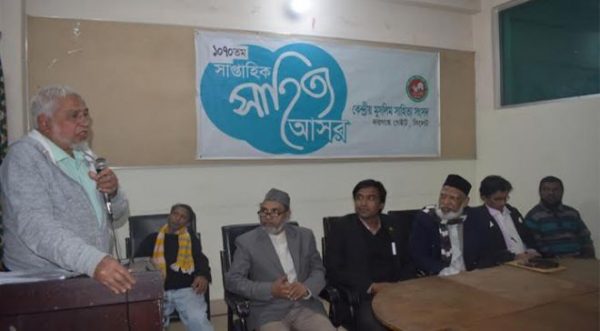কেমুসাসের ১০৭০তম সাহিত্য আসর অনুষ্ঠিত